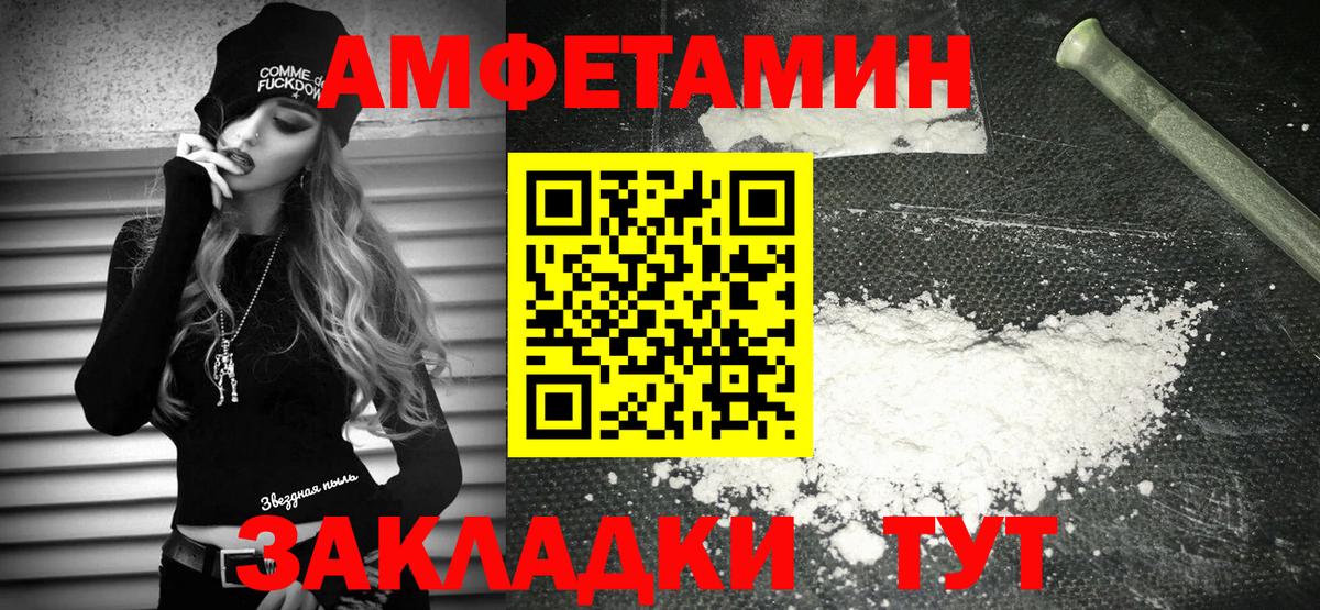 Камень-на-Оби  АМФЕТАМИН  Вход с VPN  Amphetamine VHQ 
