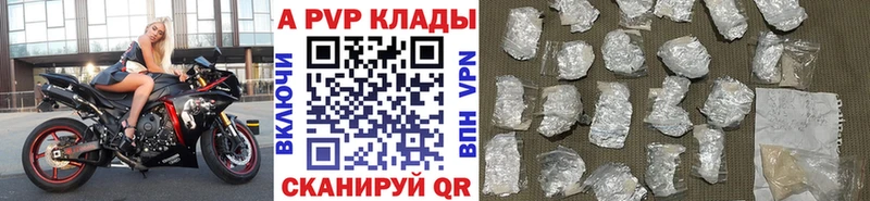 A PVP кристаллы  Камень-на-Оби 