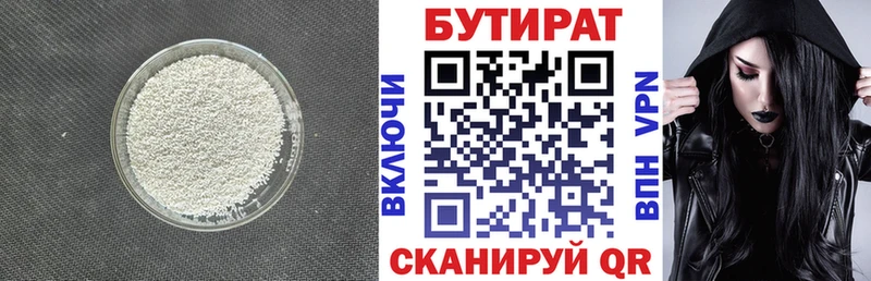 Бутират BDO  Камень-на-Оби 