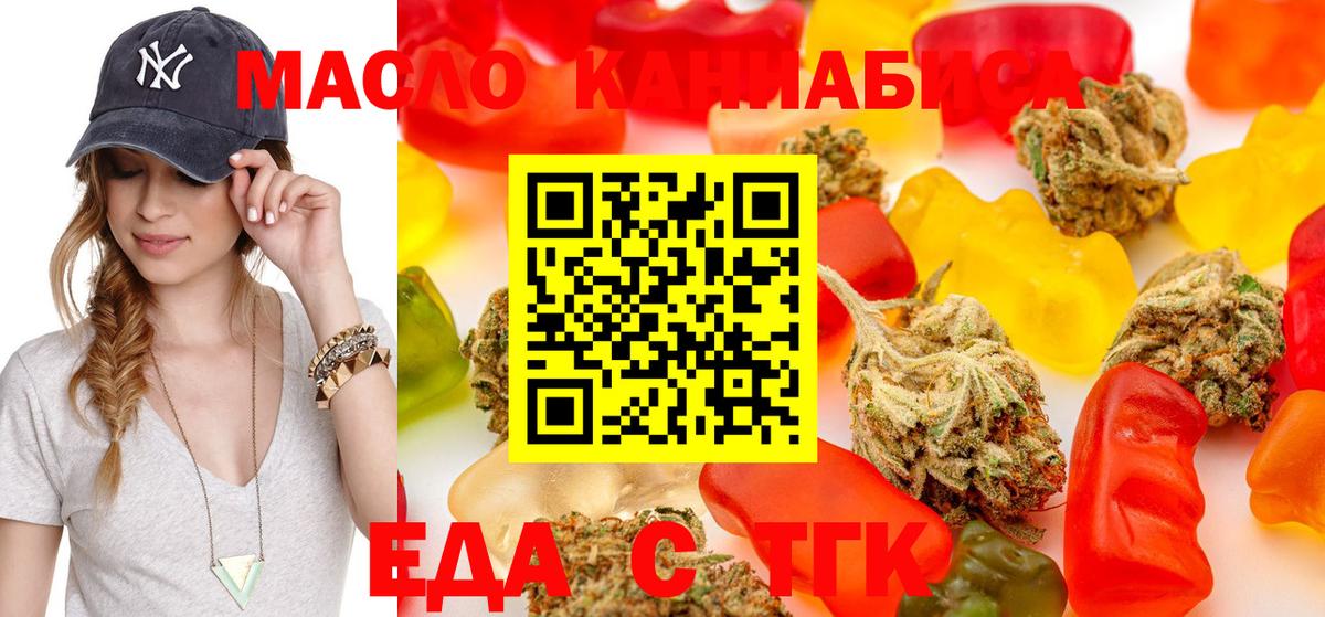 Печенье с ТГК марихуана  Вход с VPN  Камень-на-Оби 