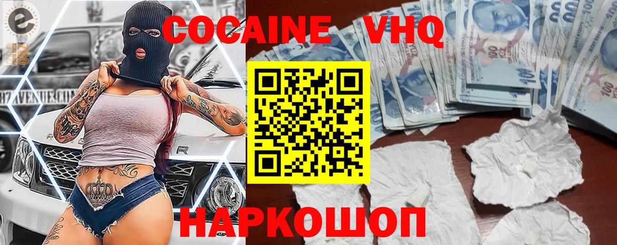 Cocaine 99%  купить   Камень-на-Оби  Cocaine VHQ  Вход с VPN 