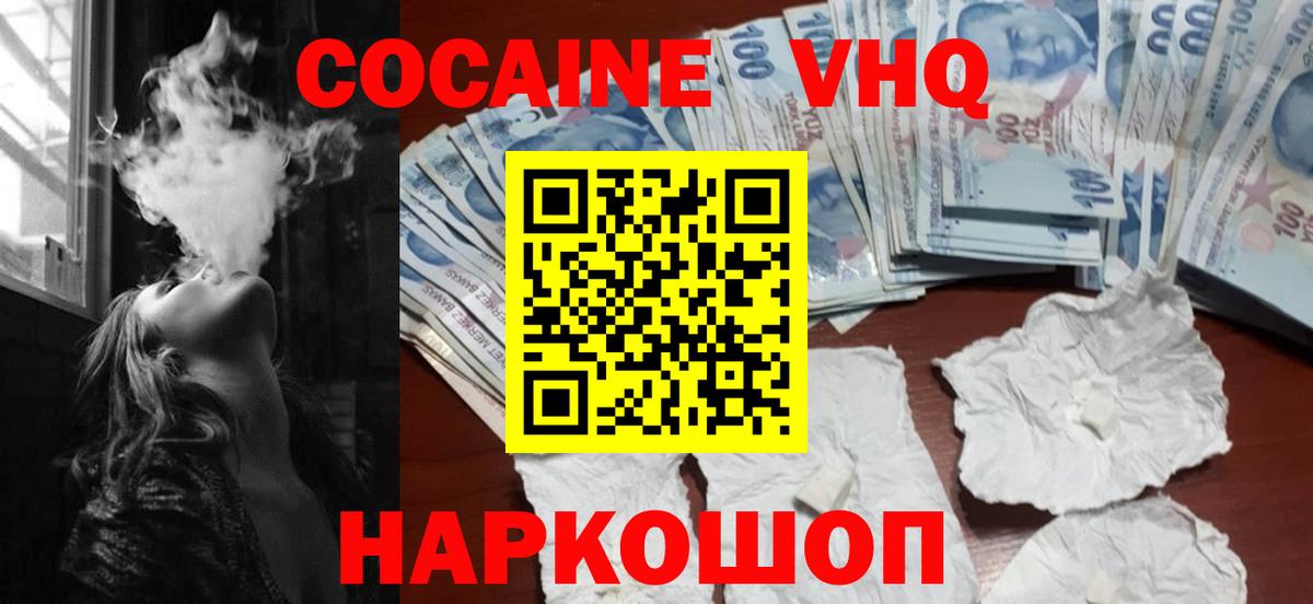 COCAIN Эквадор Камень-на-Оби