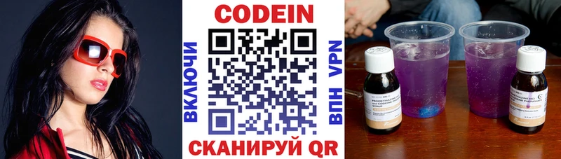 закладка сайты даркнета официальный сайт Кодеиновый сироп Lean напиток Lean (лин) Камень-на-Оби