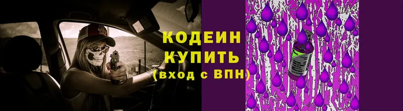 Codein Purple Drank  MEGA ССЫЛКА  Камень-на-Оби  дарнет шоп 