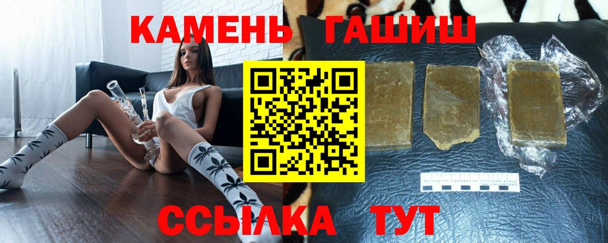 Гашиш гашик  Гашиш Cannabis  Вход с VPN  Камень-на-Оби 