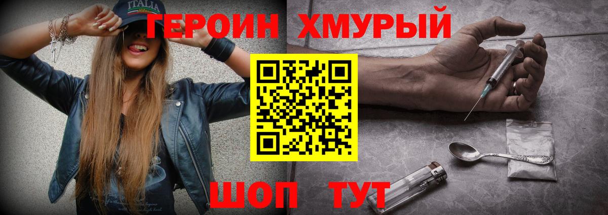 Камень-на-Оби  Героин афганец  Вход с VPN 