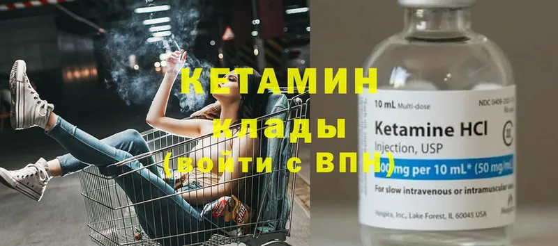 Кетамин ketamine  купить наркоту  Камень-на-Оби 