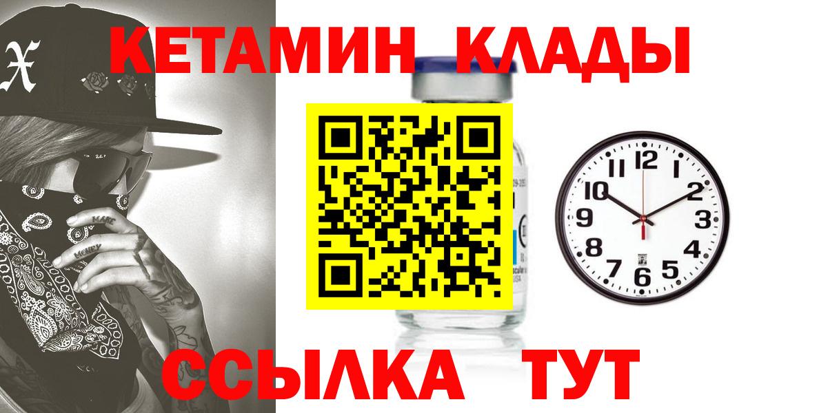 Камень-на-Оби  Кетамин VHQ  Вход с VPN 