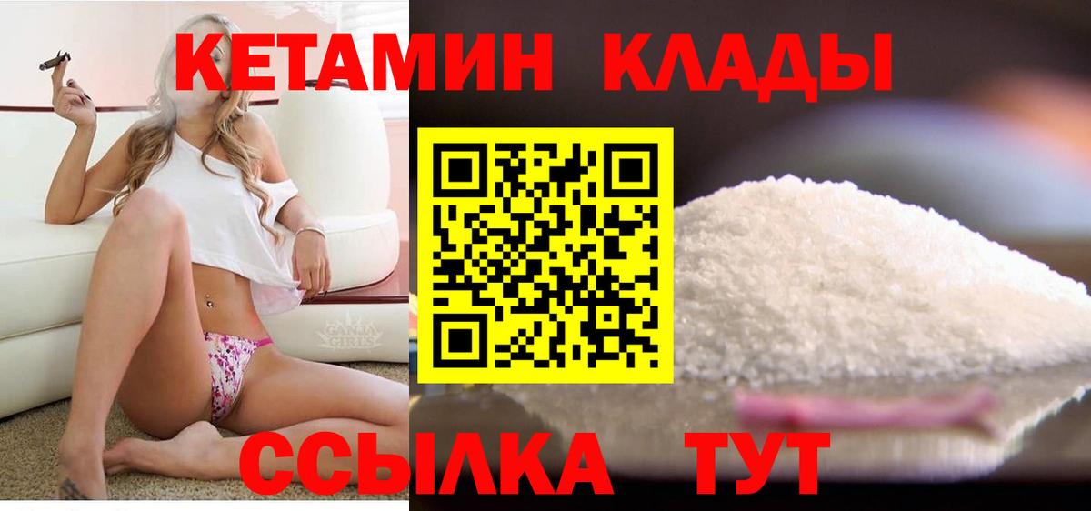 КЕТАМИН ketamine Камень-на-Оби
