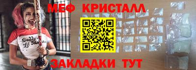 мяу мяу кристалл Гусев
