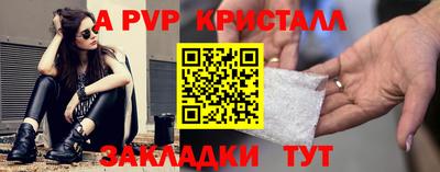 a pvp Гусь-Хрустальный