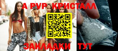 мяу мяу кристалл Гусев