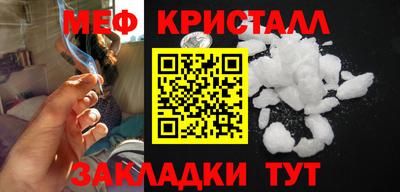мяу мяу кристалл Гусев