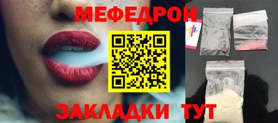 мяу мяу кристалл Гусев