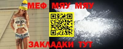 мяу мяу кристалл Гусев
