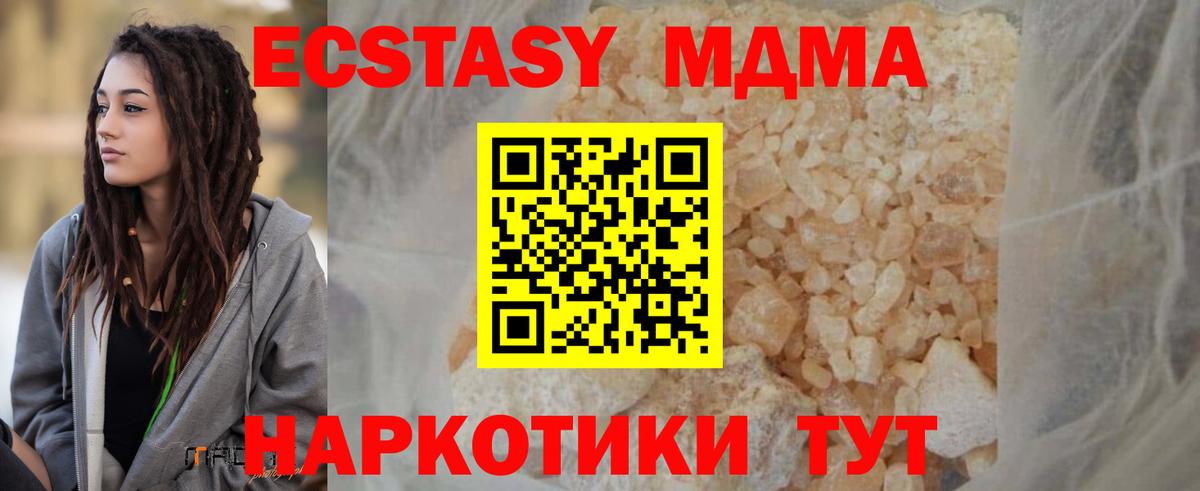 MDMA VHQ  МДМА  Камень-на-Оби  MDMA VHQ  Вход с VPN 