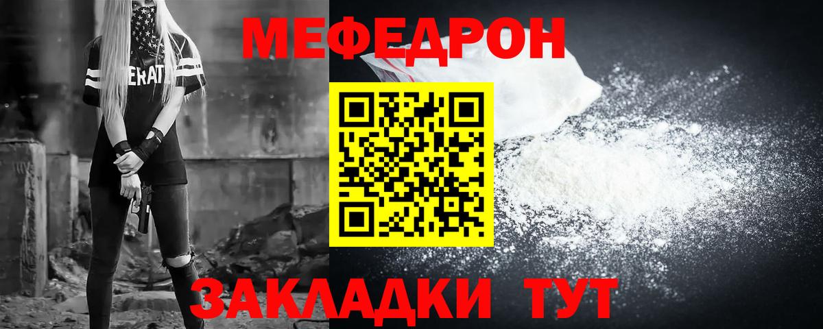 Мефедрон кристаллы Камень-на-Оби