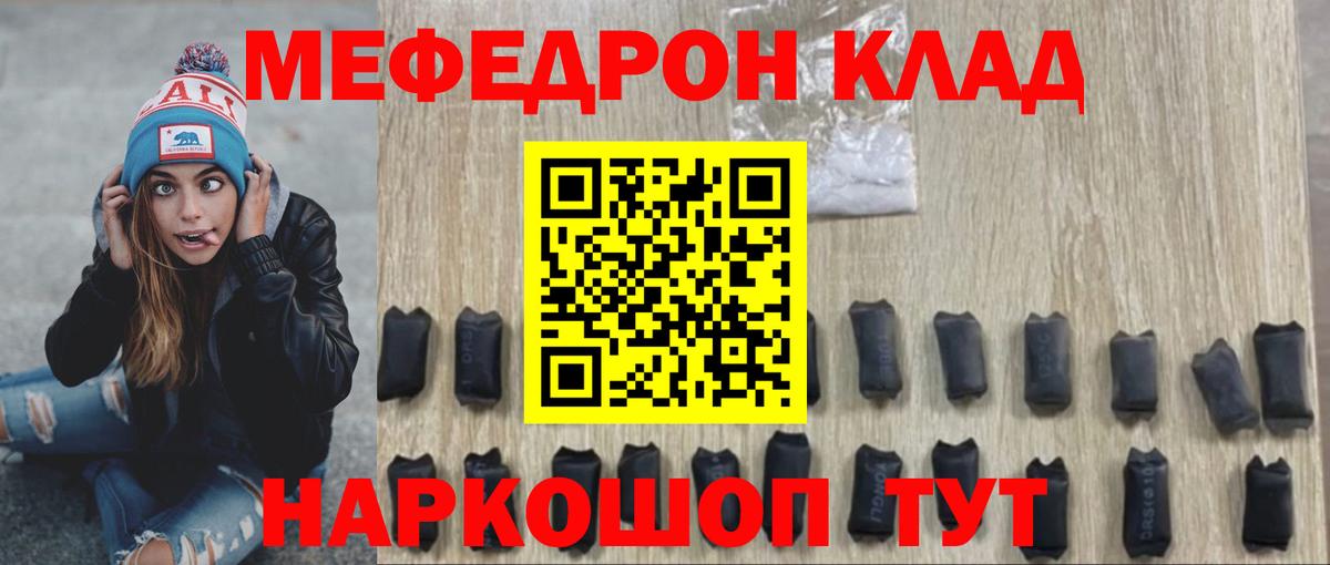 Меф  МЕФ 4 MMC  Камень-на-Оби  МЯУ-МЯУ  Вход с VPN  МЕФ мука 