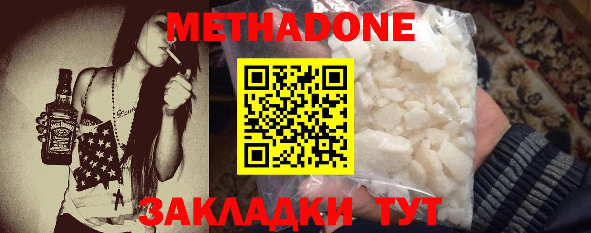 Камень-на-Оби  Метадон мёд  Вход с VPN  Метадон белоснежный 