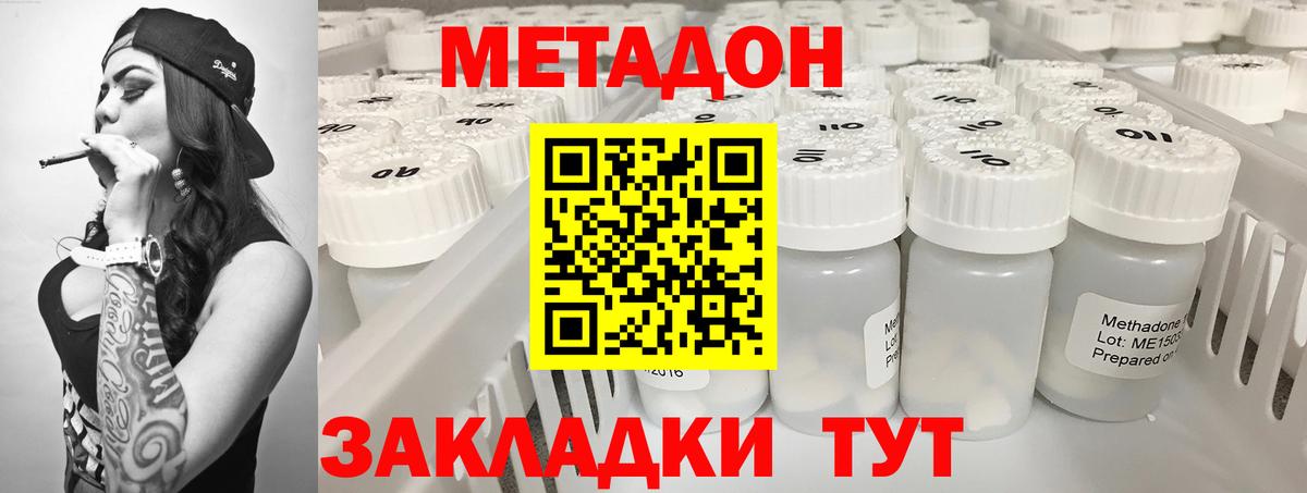 МЕТАДОН кристалл Камень-на-Оби