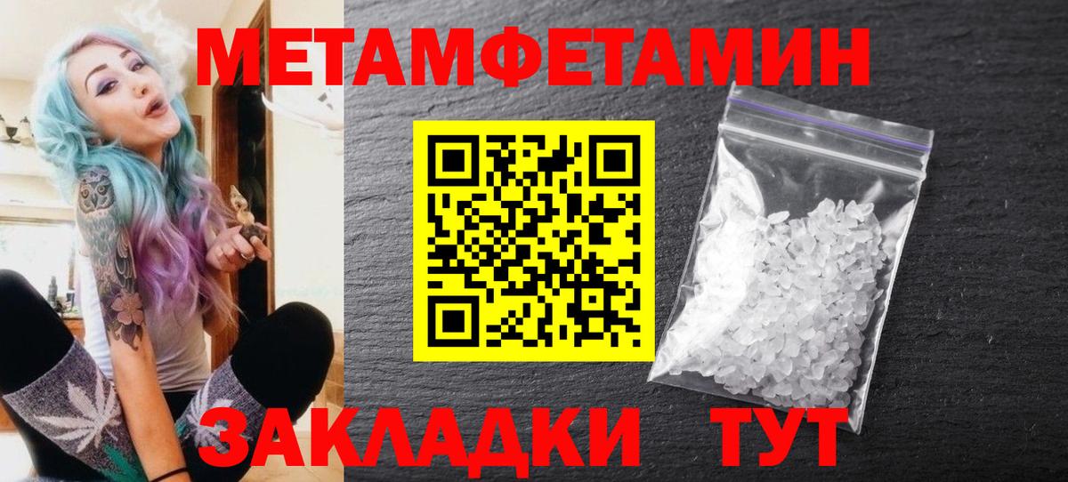 Метамфетамин пудра Камень-на-Оби