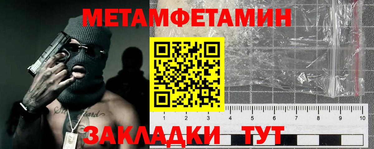 МЕТАМФЕТАМИН Methamphetamine  Вход с VPN  Камень-на-Оби 
