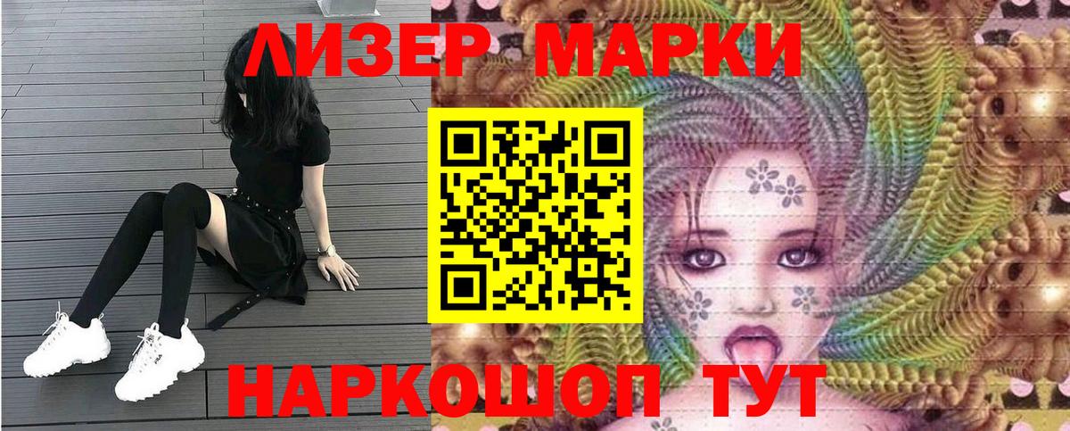 Марки NBOMe 1500мкг  Вход с VPN  Марки NBOMe 1500мкг  Камень-на-Оби 