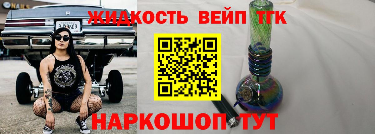 ТГК гашишное масло Камень-на-Оби