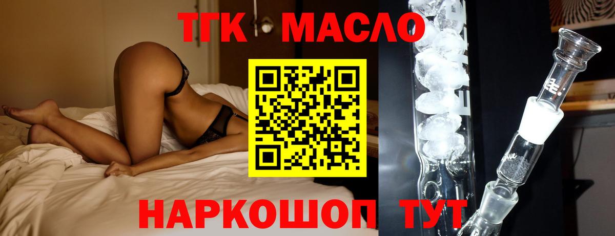 Дистиллят ТГК вейп с тгк  ТГК жижа  Камень-на-Оби  сколько стоит  Вход с VPN 